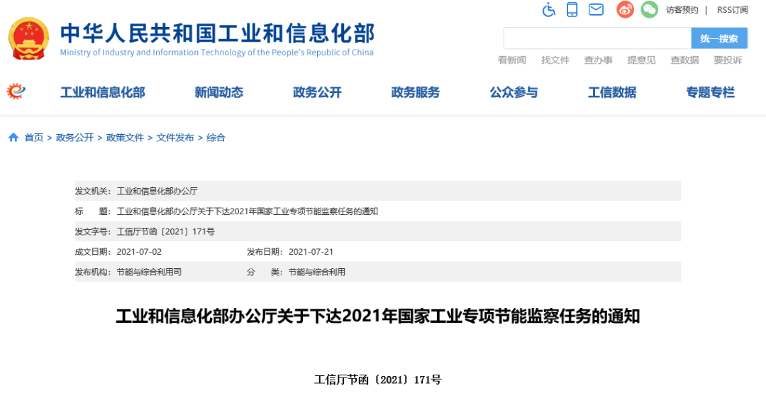 【IDC圈一周最HOT】上海、铁岭、乌兰察布数据中心项目、广深IDC市场报告、上海IDC用能指标、数据中心能效专项监察……
