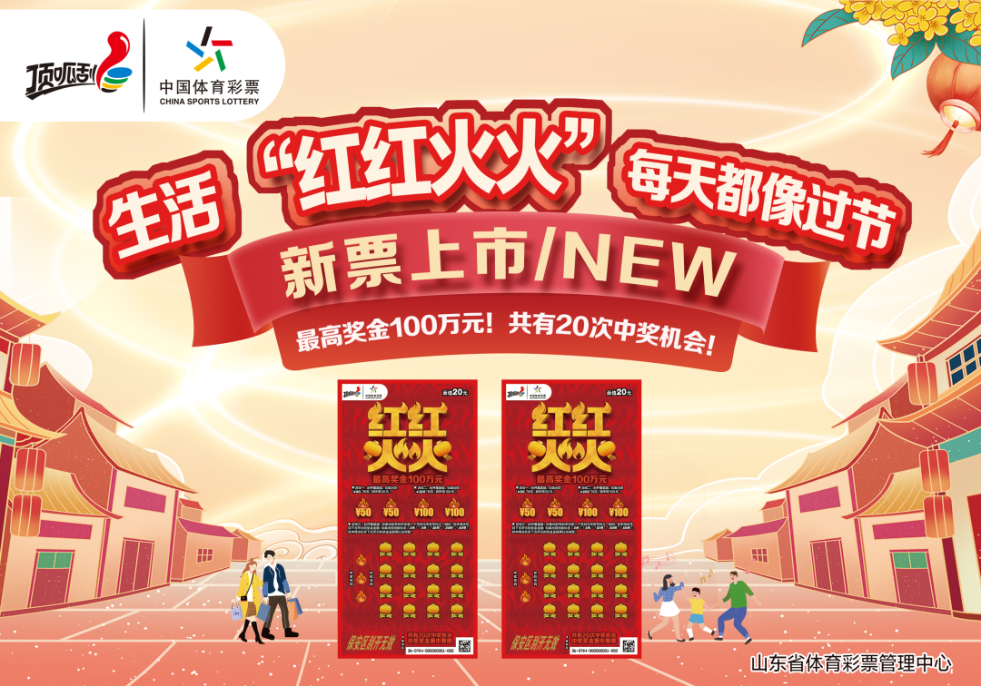 威海购彩者喜提体彩大乐透​一等奖848万元