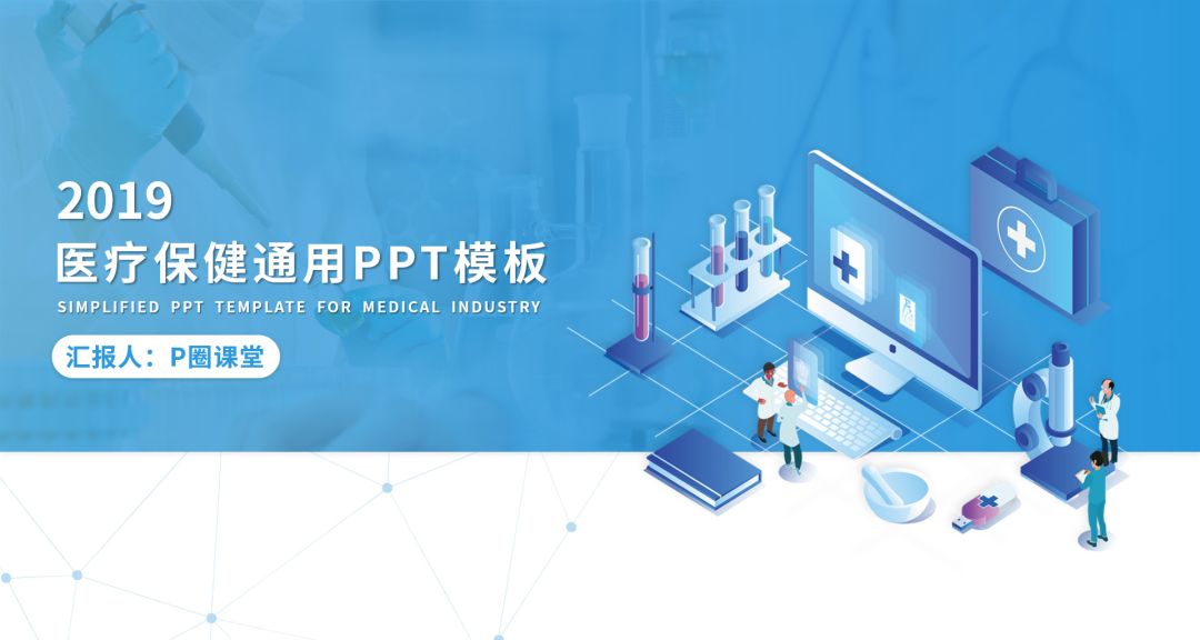 零基础学ppt