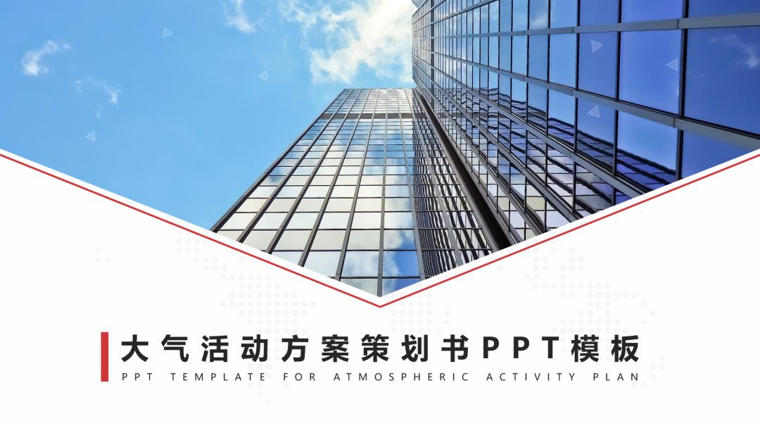 零基础学ppt