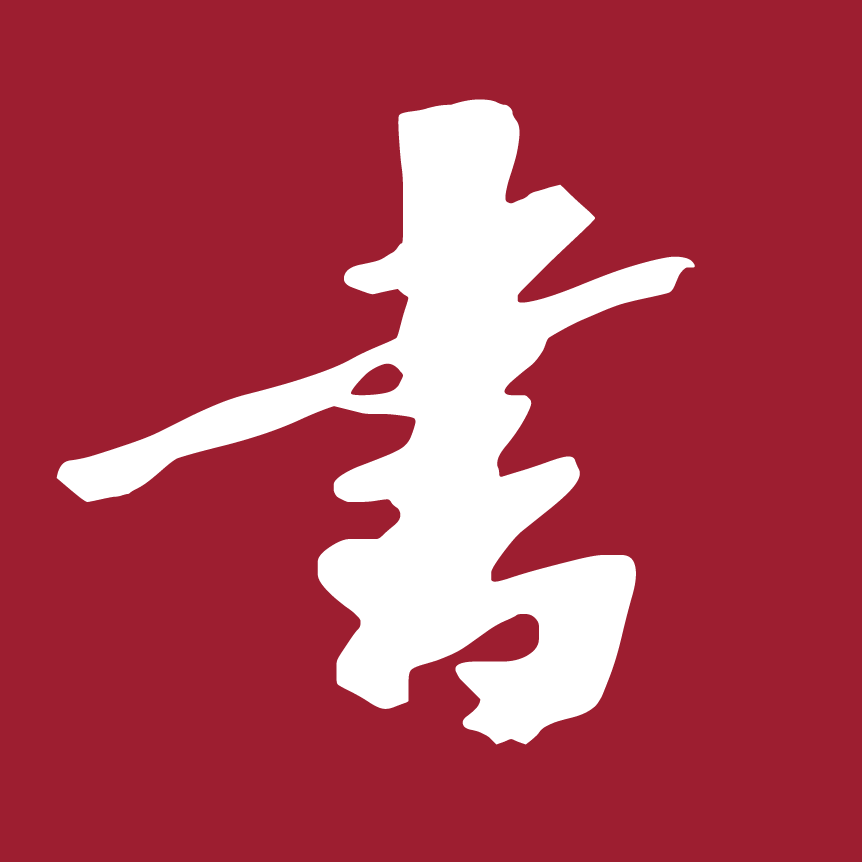 何为人生？（精辟）