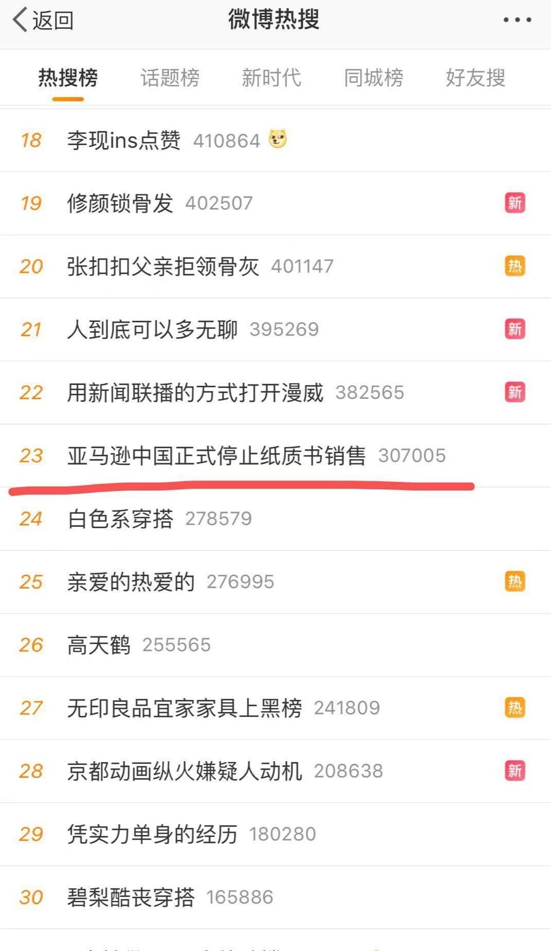 卓越亚马逊 亚马逊_卓越亚马逊图书网_卓越亚马逊