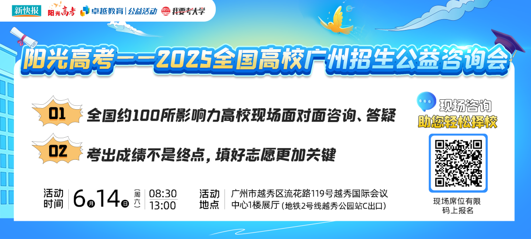 以广东省招生办公布的专业目录为准,深圳速度！又一所大学官宣今年招生专业、选科要求
