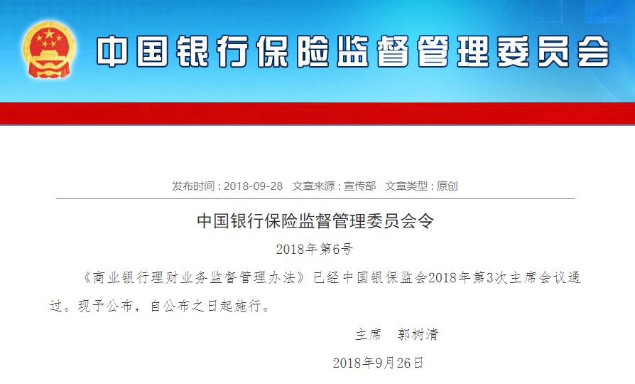 2024新澳门天天开好彩大全146期,本文解读部分作者为金融监管研究院院长 孙海波，资管部总经理&nbsp;周毅钦金融监管研究院解读：总体而言，这次正式稿相比征求意见稿，进一步增强了透明度和操作性。此次有很多规定充分考虑了此前业内的声音，做了相应的调整，也有部分小细节做了松动。值得注意的是，根据答记者问内容，对于理财子公司，未来在诸多领域都会有所放松。可以说，在整体拉平不同资管产品监管口径这一点上，理财新规正式稿进一步做了更多工作，确保消除不同产品之间的套利空间。一、多方面规则设置都利好