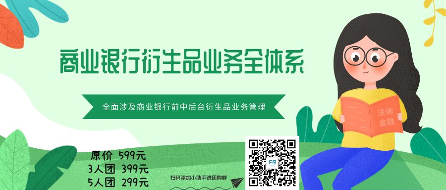 重磅 国资委出手严控央企衍生品交易 金融监管研究院 微信公众号文章阅读 Wemp