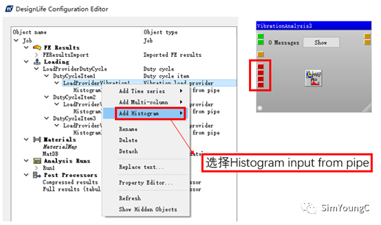 两种Ncode多轴随机振动疲劳分析流程建立的图8