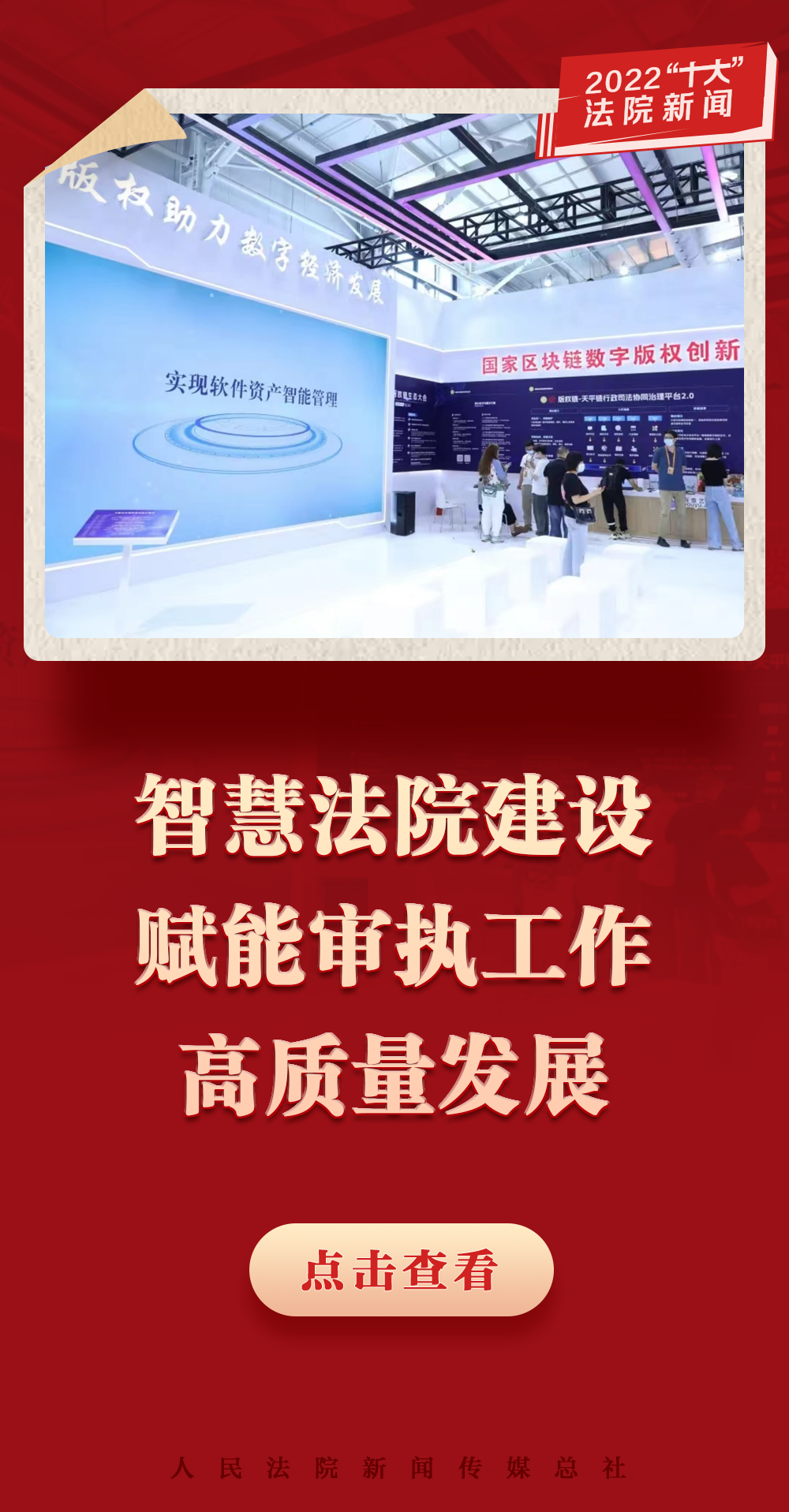 2022 FreeWeChat