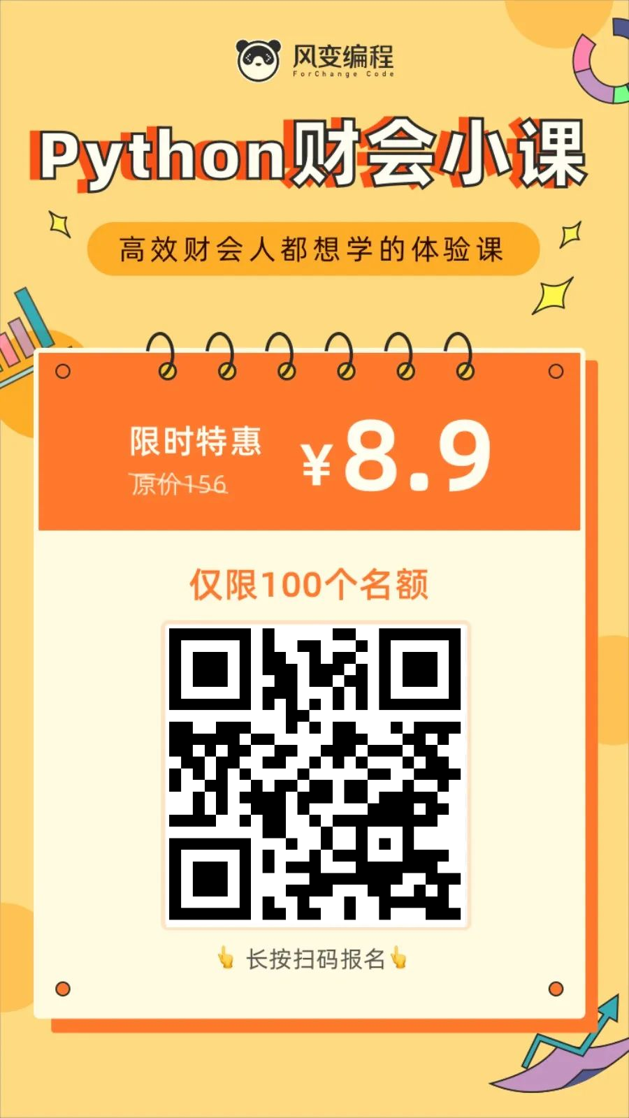 HR：對不起！8月起，沒有這項技能的會計，有證書也一律不錄用！ 職場 第27張