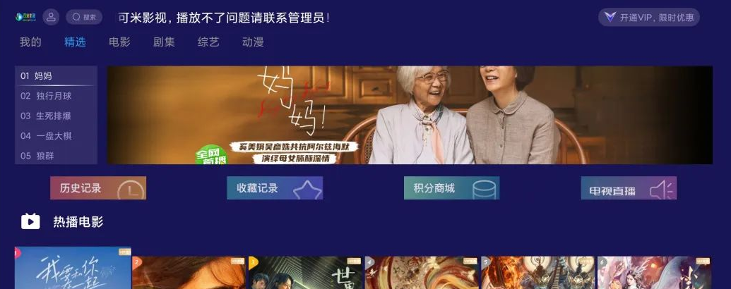 ����Ӱ��TV���޹�������ƣ����ô����Ȳ���Դ��֧������4K����