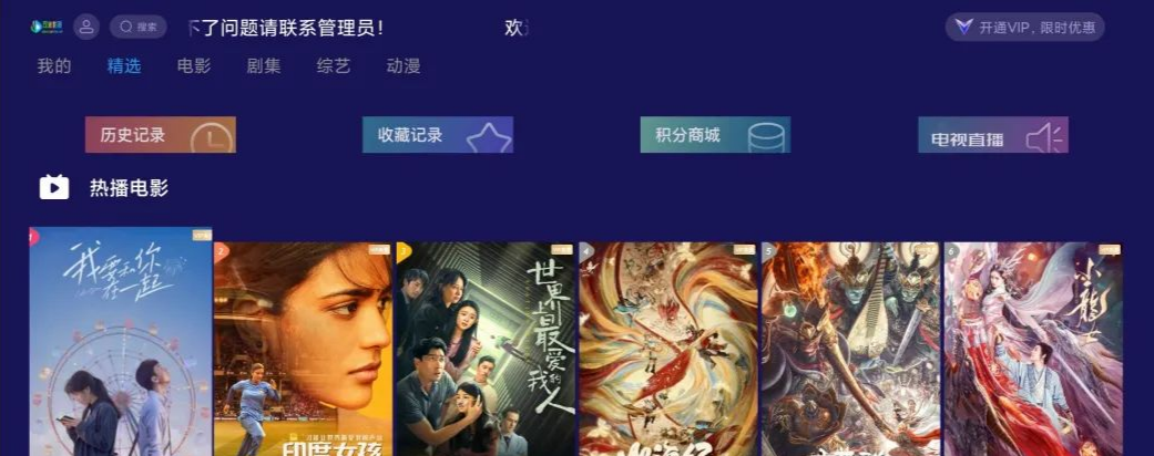 ����Ӱ��TV���޹�������ƣ����ô����Ȳ���Դ��֧������4K����