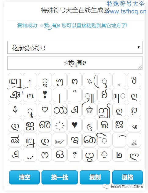 qq特殊网名符号大全_特殊符号网名_男生网名符号特殊失恋