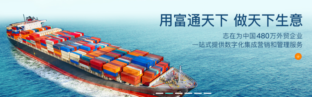外贸管理软件选型指南（1）富通天下外贸管理软件是什么？客户评价怎么样？