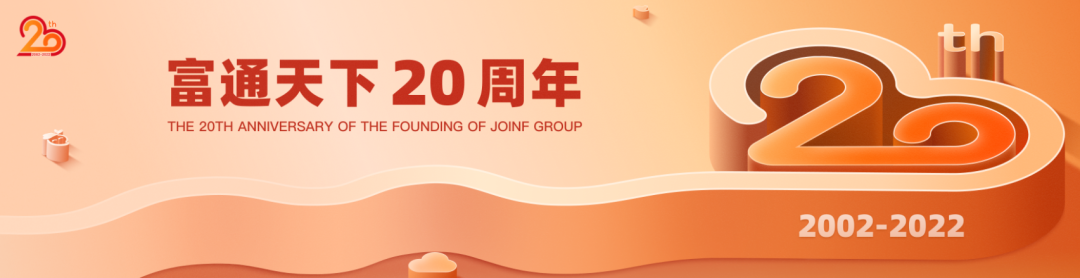 外贸管理软件选型指南（1）富通天下外贸管理软件是什么？客户评价怎么样？