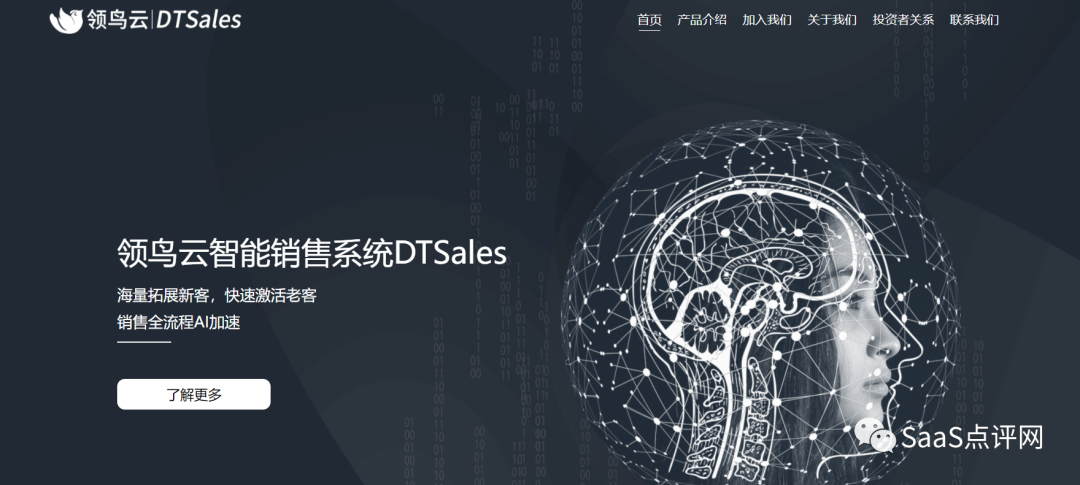 智能销售软件有哪些产品？2022年智能销售最新榜单
