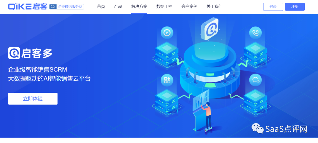 智能销售软件有哪些产品？2022年智能销售最新榜单
