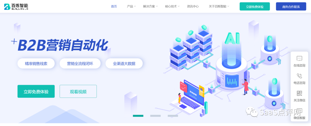 智能销售软件有哪些产品？2022年智能销售最新榜单