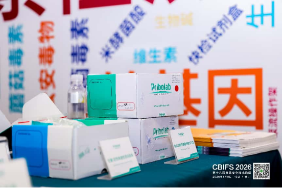 聚焦 CBIFS2026｜普瑞邦亮相苏州食安盛会，展示生物毒素检测硬实力