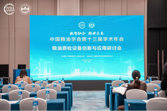 亮剑粮油学术年会｜普瑞邦输出真菌毒素全链条检测硬核方案