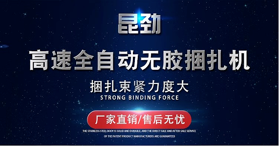 商超蔬菜捆扎機紙盒彩盒全自動打包機