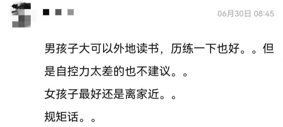 “为女儿填志愿,和老婆大吵了一架”!男子郁闷了……-微信头条网 “为女儿填志愿,和老婆大吵了一架”!男子郁闷了……