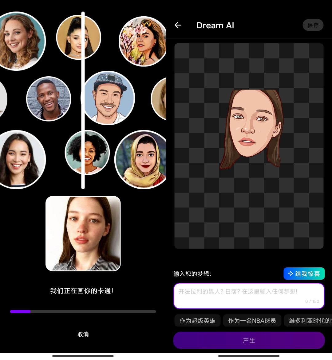 ToonApp卡通编辑器，一键式绘制自己的卡通图片