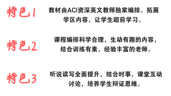 【教育】“玩转”英文是学好一切学科的基础 | 南加州学院