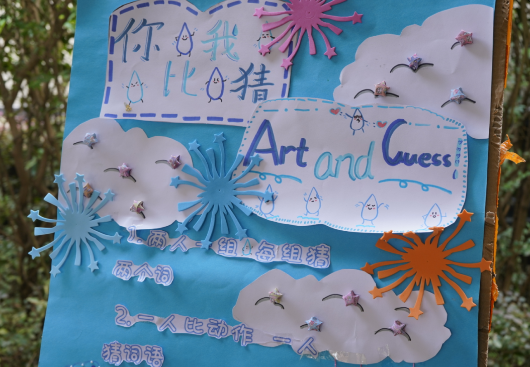 “英”你绽FUN，“语”众不同 ——成都王府小学部开展2024年英语嘉年华活动