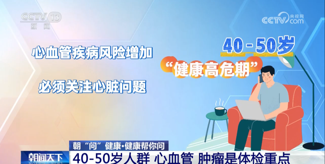 什么是血脂五项过了50岁，体检要查这7项！现在知道还不晚_https://www.jmylbn.com_新闻资讯_第5张