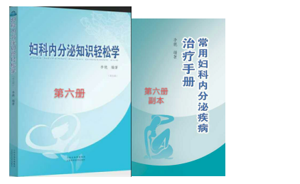综合治疗系怎么使用明玥一问一答 ｜ 复方口服避孕药治疗多囊卵巢综合征的机理是什么？(低剂量短效复方口服避孕药使用中常见的一些问题系列二)_https://www.jmylbn.com_新闻资讯_第11张