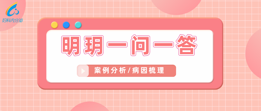 综合治疗系怎么使用明玥一问一答 ｜ 复方口服避孕药治疗多囊卵巢综合征的机理是什么？(低剂量短效复方口服避孕药使用中常见的一些问题系列二)_https://www.jmylbn.com_新闻资讯_第1张