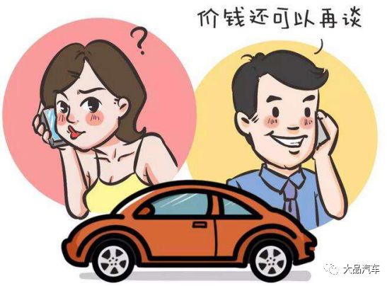 大品铺车揭秘买车,为什么有人不去4s店而去汽贸店?