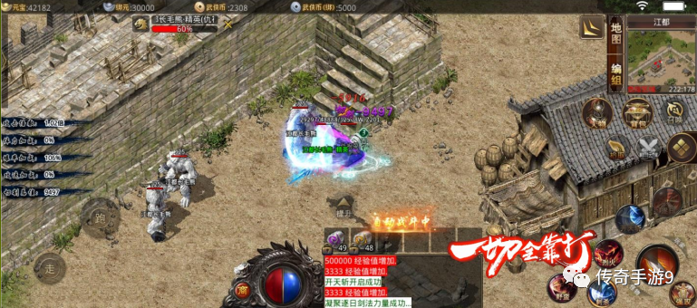 传奇手游：〖龙神大陆〗武侠攻速无限刀传奇，各种炫酷套装、装备全靠爆。经典版本，热血攻杀，超强战力加持，带你快意江湖！