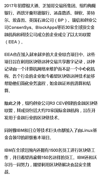 2020区块链骗局曝光骗局_区块链骗局_区块链骗局曝光骗局