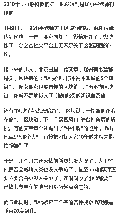 2020区块链骗局曝光骗局_区块链骗局曝光骗局_区块链骗局