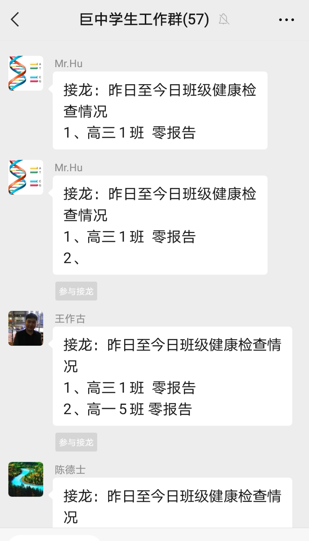 6月党日学习丨巨人中学 学党史 感党恩 当先锋 龙港市巨人中学 微信公众号文章阅读 Wemp