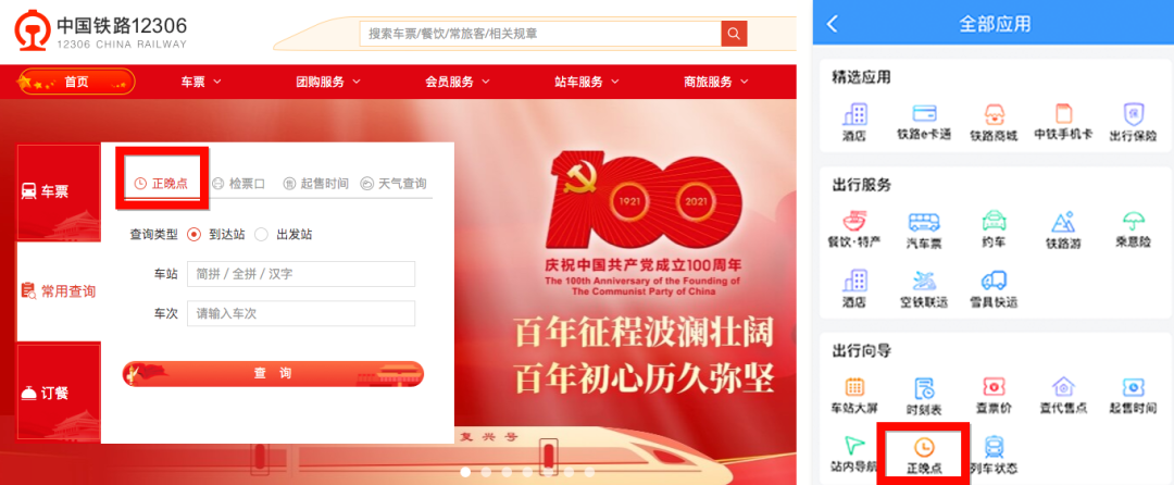 联程票_联程国内国际值机_南航联程机票查询