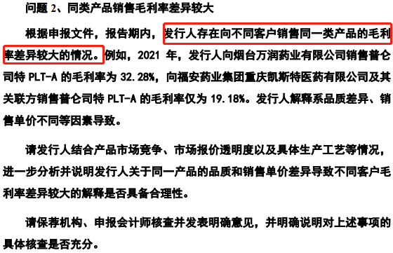 江西国科军工集团股份有限公司(IPO过会通过）(图10)