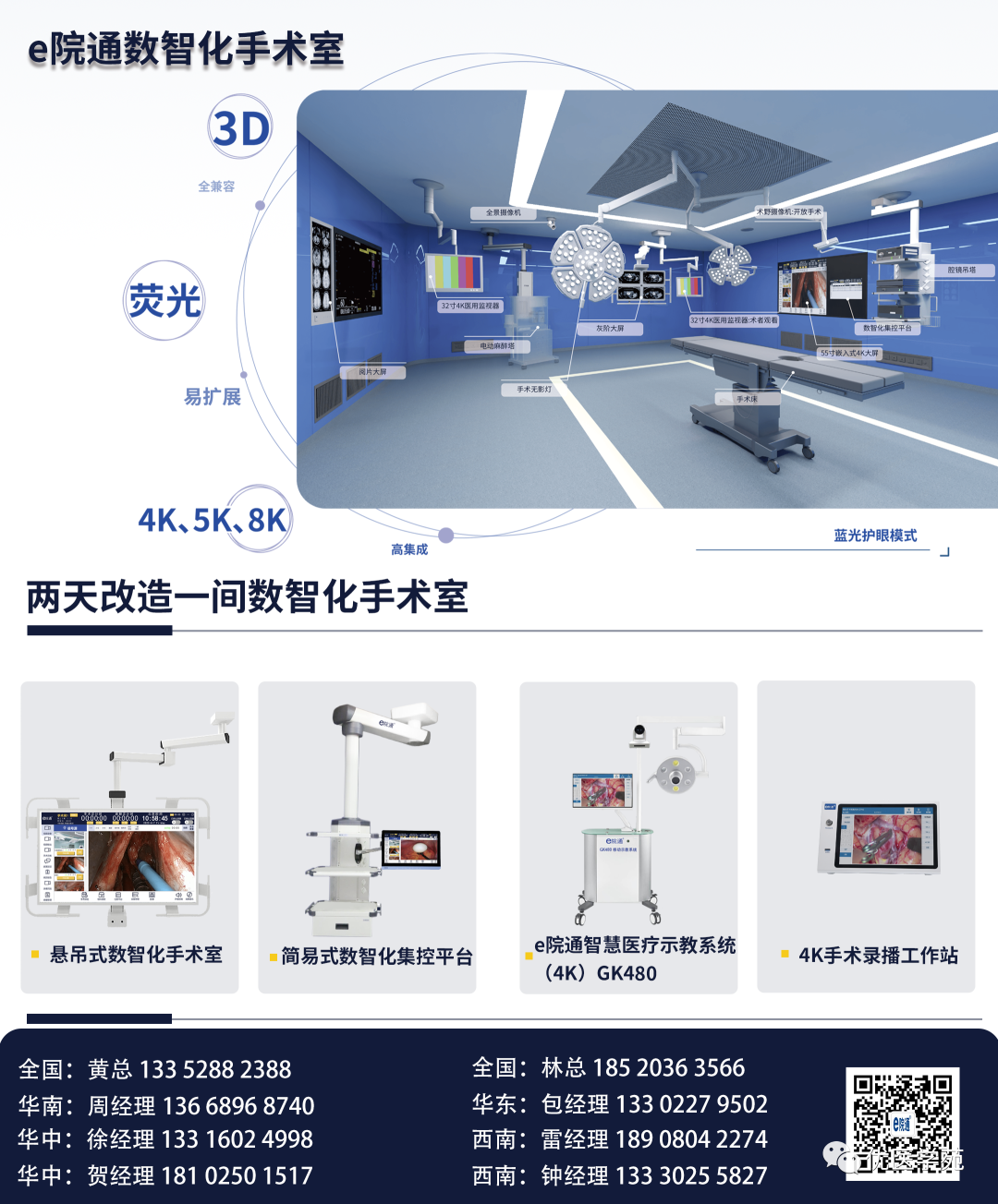 为什么手术用电刀手术兵器谱：手术室能量器械使用技巧_https://www.jmylbn.com_新闻资讯_第2张