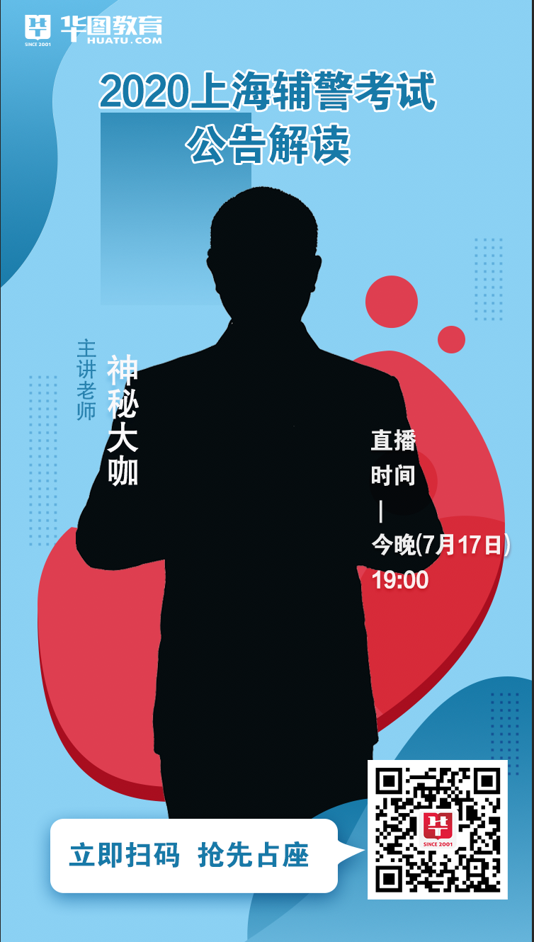 最新发布 | 4007名公安辅警！面向社会公开招聘！_考试
