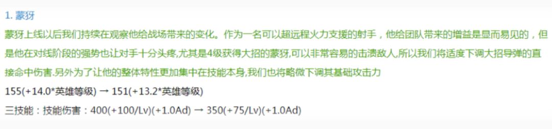 王者荣耀蒙犽嬴政终于削弱!迟来的版本终于更新(图4) 王者荣耀蒙犽嬴政终于削弱!迟来的版本终于更新(图4)