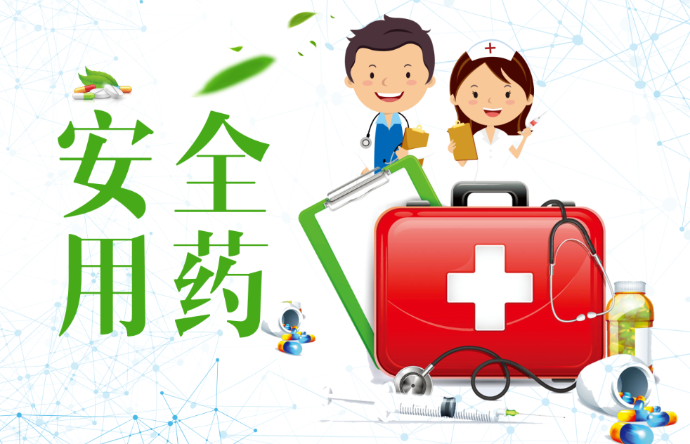 注意：消炎药与抗生素完全不同！