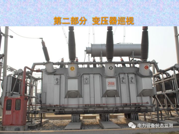 【收藏】变电站设备巡视检查方法的图11