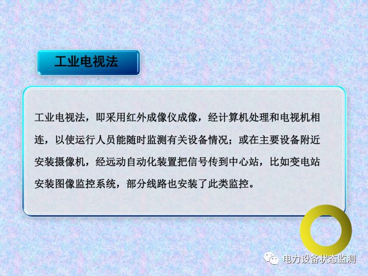 【收藏】变电站设备巡视检查方法的图8