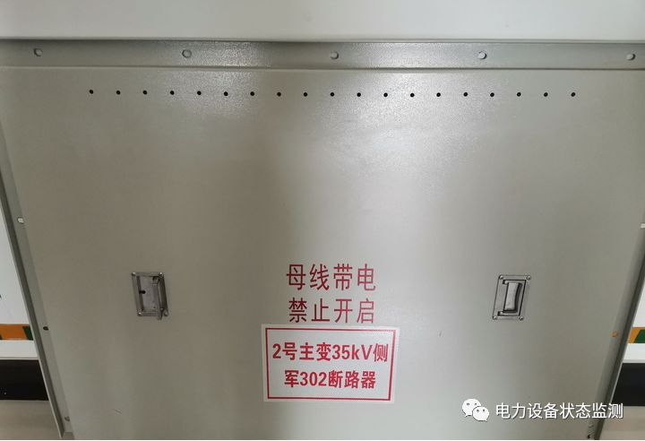 一起开关柜带电检测发现的缺陷及处理方法的图16