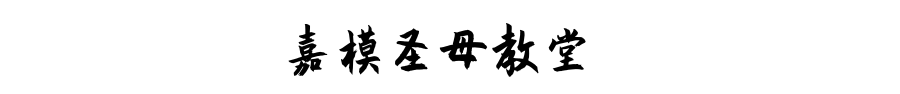 氹仔步行散策 | 古早味澳門的市井街巷煙火氣 家居 第4張