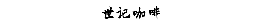 氹仔步行散策 | 古早味澳門的市井街巷煙火氣 家居 第34張