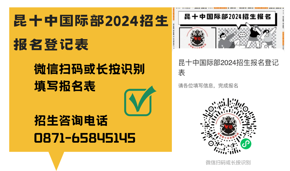 昆十中国际部_昆十中本部_昆十中初中部简介