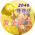 应用icon-矿工挖矿2024官方新版