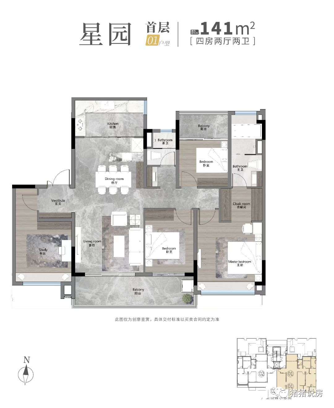 越秀滨江·星航TOD4-6层高的低密小洋楼入市，老黄埔的“白月光”终于来了