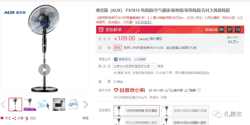 6月25日采购信息  第19张